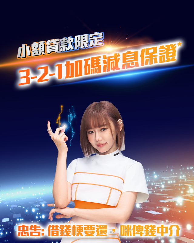 Small Loan Exclusive Offer | WeLend