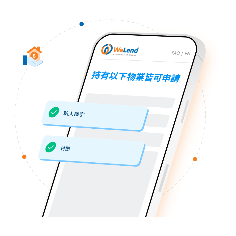 業主大額私人貸款| 低息物業借貸| WeLend